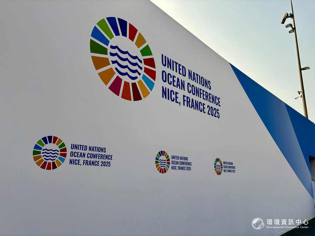 第三屆聯合國海洋會議（UNOC3）9日在法國南部的尼斯登場。攝影：林郁宸