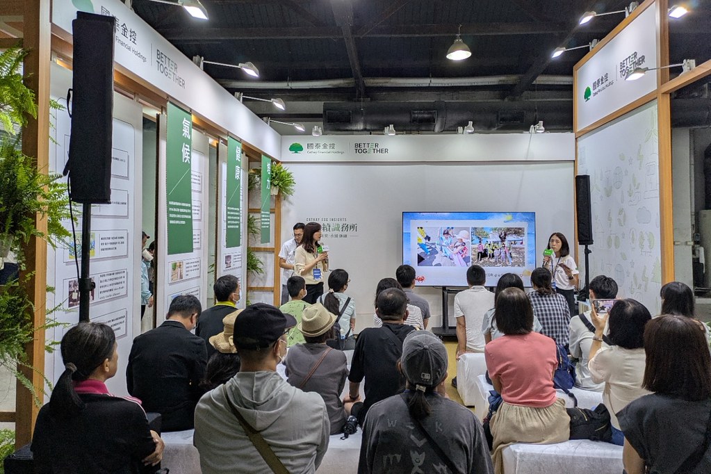 國泰金控在Taiwan COP5展場舉辦生物多樣性沙龍，分享企業的永續行動。攝影：李育琴